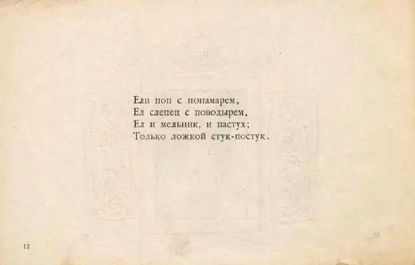 Лев Зилов - Кисель - Страница № 13