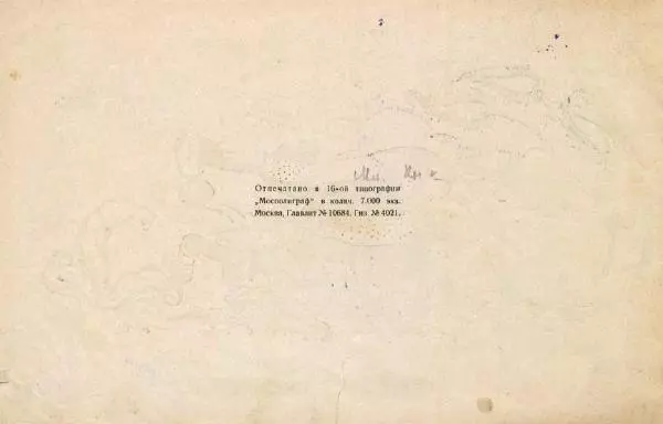 Лев Зилов - Кисель - Страница № 21