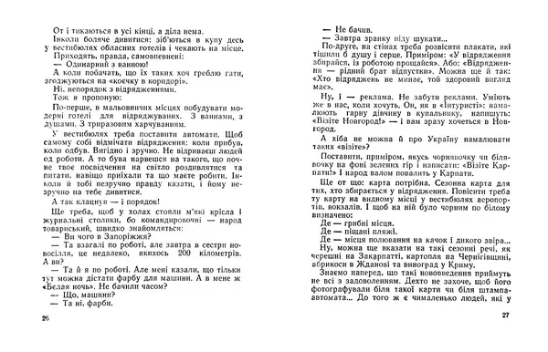 Валентина Дуб - Гомо Гоміні - Страница № 15