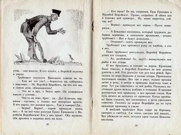 Дмитрий Мамин-Сибиряк - Сказочка про Козявочку - Страница № 18