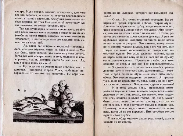 Дмитрий Мамин-Сибиряк - Сказочка про Козявочку - Страница № 21
