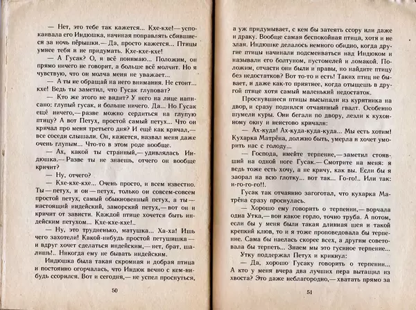 Дмитрий Мамин-Сибиряк - Сказочка про Козявочку - Страница № 27