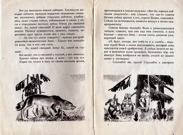 Дмитрий Мамин-Сибиряк - Сказочка про Козявочку - Страница № 4