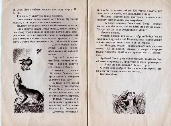 Дмитрий Мамин-Сибиряк - Сказочка про Козявочку - Страница № 5