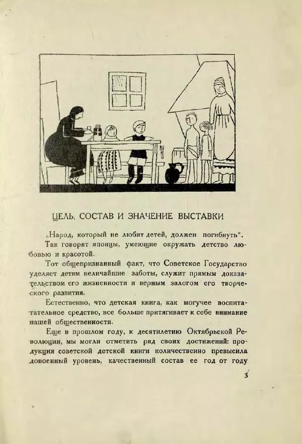Автор неизвестен - Выставка детской книги и детского творчества Японии - Страница № 5 Автор неизвестен - Выставка детской книги и детского творчества Японии - Страница № 5