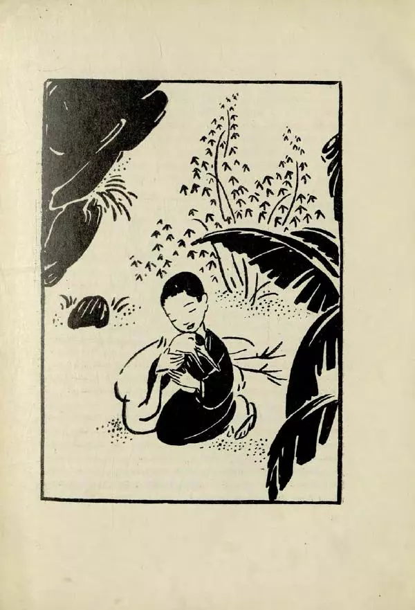 Автор неизвестен - Выставка детской книги и детского творчества Японии - Страница № 13 Автор неизвестен - Выставка детской книги и детского творчества Японии - Страница № 13