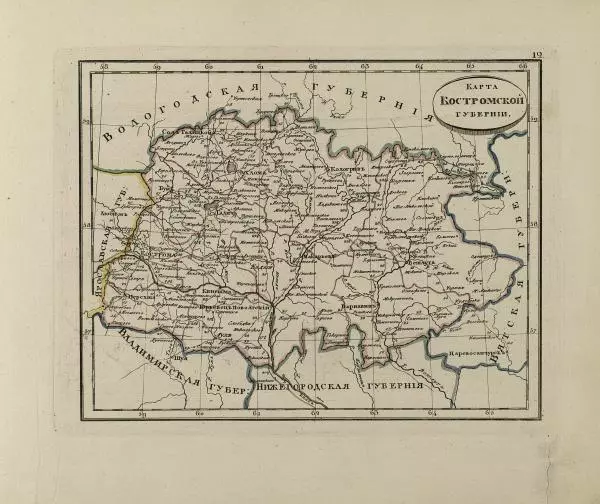  Автор неизвестен - Атласъ Российской Империи, содержащий в себе 51 губернию, 4 области, Царство Польское и Княжество Финляндское - Страница № 16