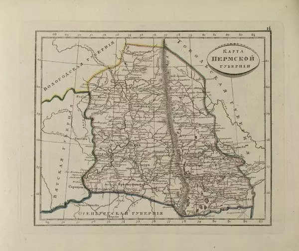  Автор неизвестен - Атласъ Российской Империи, содержащий в себе 51 губернию, 4 области, Царство Польское и Княжество Финляндское - Страница № 18
