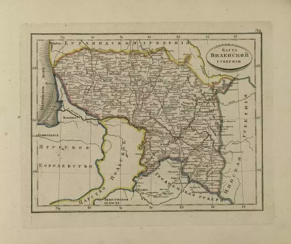  Автор неизвестен - Атласъ Российской Империи, содержащий в себе 51 губернию, 4 области, Царство Польское и Княжество Финляндское - Страница № 36