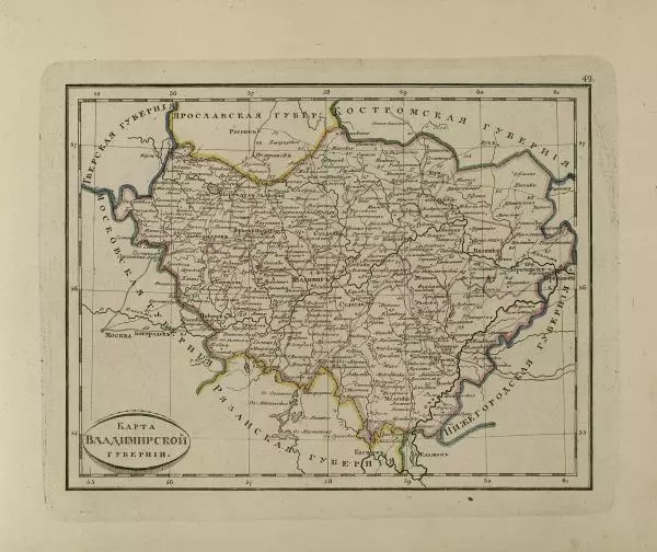  Автор неизвестен - Атласъ Российской Империи, содержащий в себе 51 губернию, 4 области, Царство Польское и Княжество Финляндское - Страница № 46
