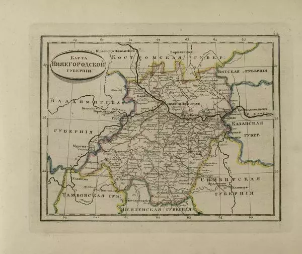  Автор неизвестен - Атласъ Российской Империи, содержащий в себе 51 губернию, 4 области, Царство Польское и Княжество Финляндское - Страница № 47