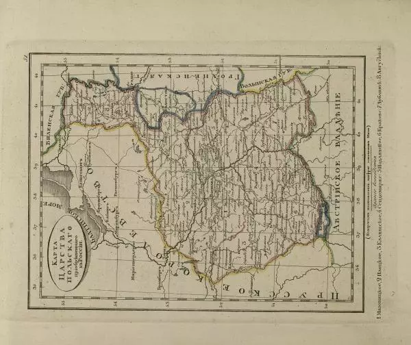  Автор неизвестен - Атласъ Российской Империи, содержащий в себе 51 губернию, 4 области, Царство Польское и Княжество Финляндское - Страница № 55