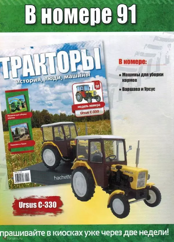  журнал Тракторы: история, люди, машины - ДТ-24-3 - Страница № 12
