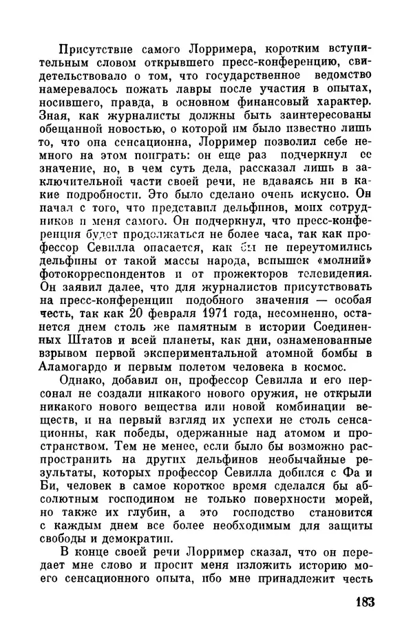 Робер Мерль - Разумное животное - Страница № 185