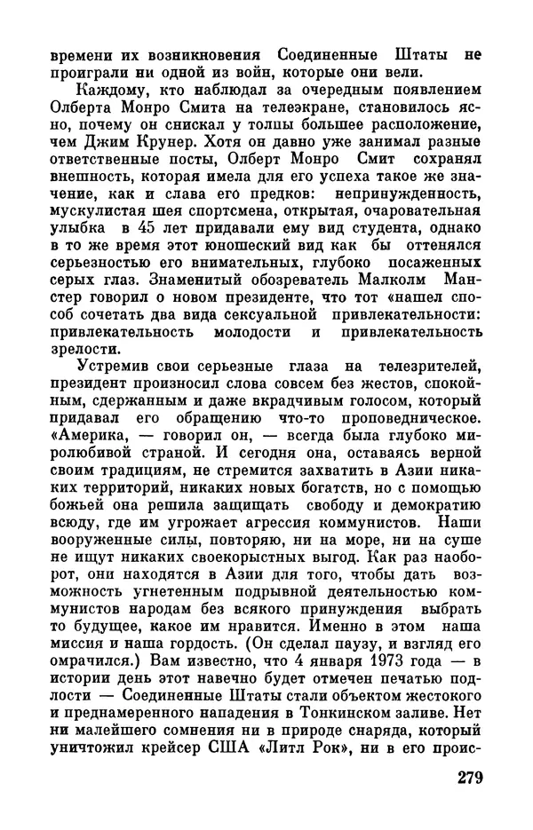 Робер Мерль - Разумное животное - Страница № 281
