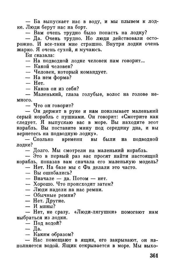 Робер Мерль - Разумное животное - Страница № 363