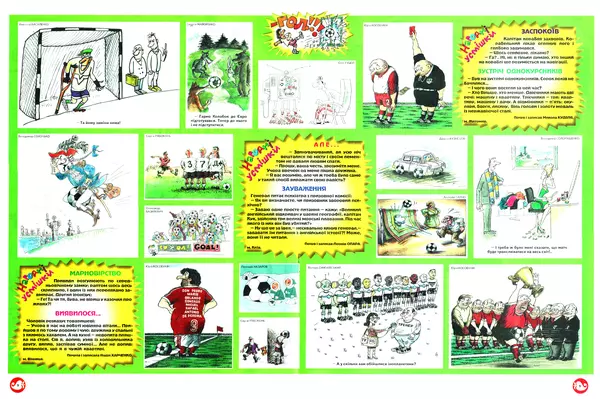 Михайло Прудник - Перець 2012 №06 - Страница № 8