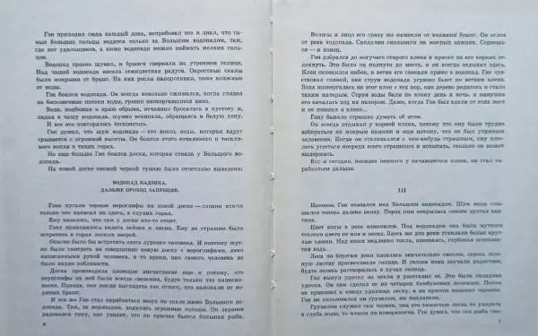 Андрей Дугин - Огненный конь - Страница № 7