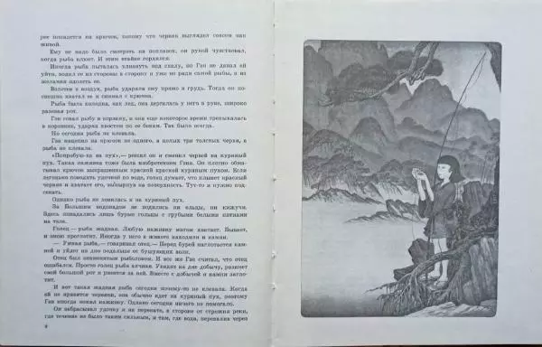 Андрей Дугин - Огненный конь - Страница № 8