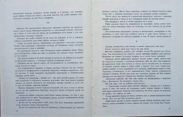Андрей Дугин - Огненный конь - Страница № 9