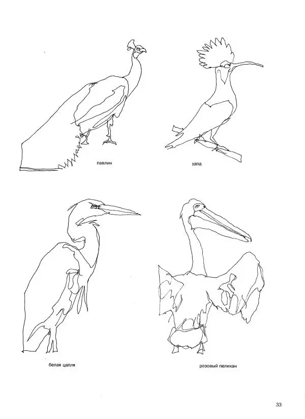 Дэвид Рэнкин - Техника быстрых набросков - Страница № 34