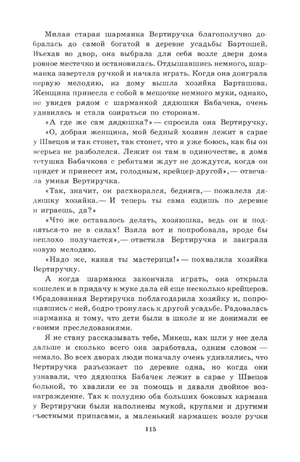 Йозеф Лада - Микеш - Страница № 116