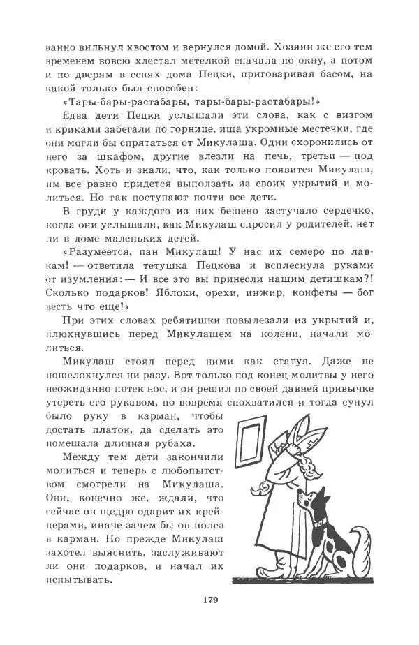 Йозеф Лада - Микеш - Страница № 180