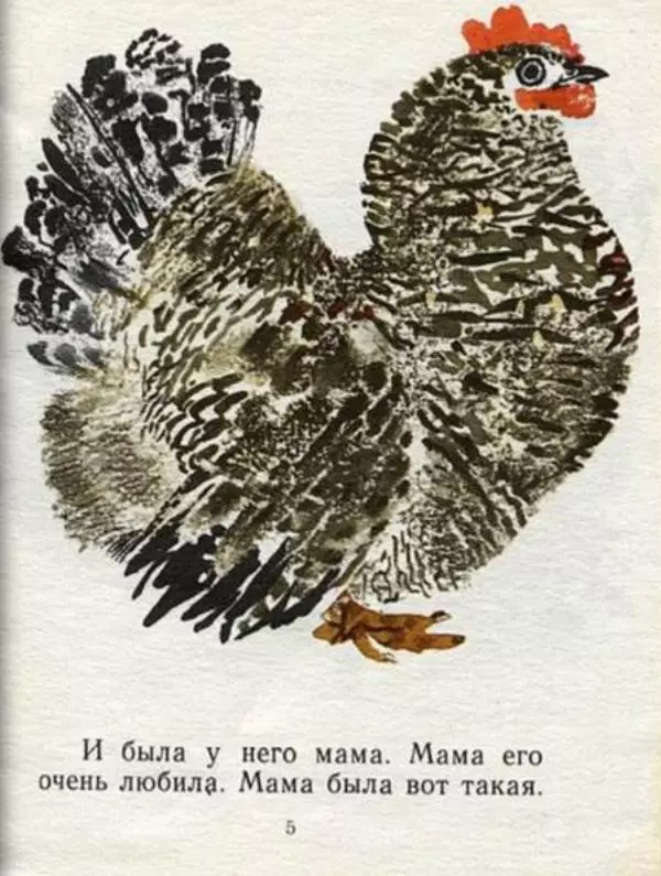 Корней Чуковский - Цыпленок - Страница № 5