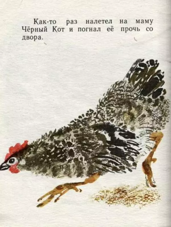 Корней Чуковский - Цыпленок - Страница № 8