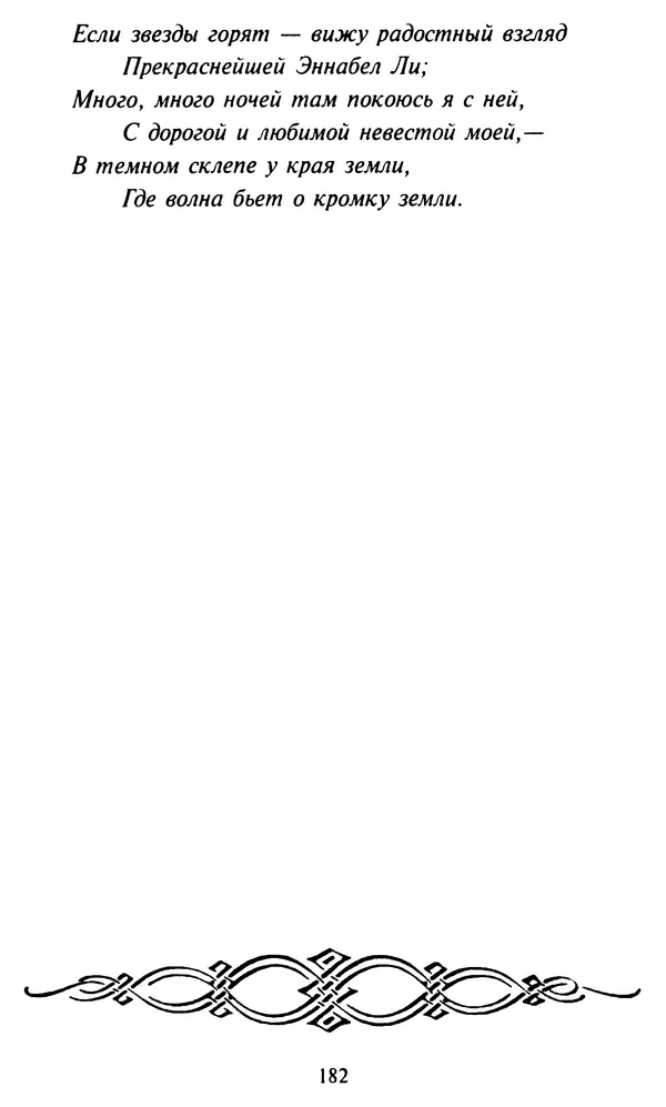 Эверетт Шостром - Анти-Карнеги; Прихоти удачи - Страница № 183