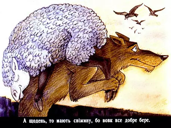 Юрій Северин - Вовк, пес і кіт - Страница № 10