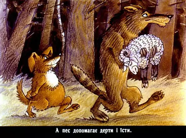 Юрій Северин - Вовк, пес і кіт - Страница № 11