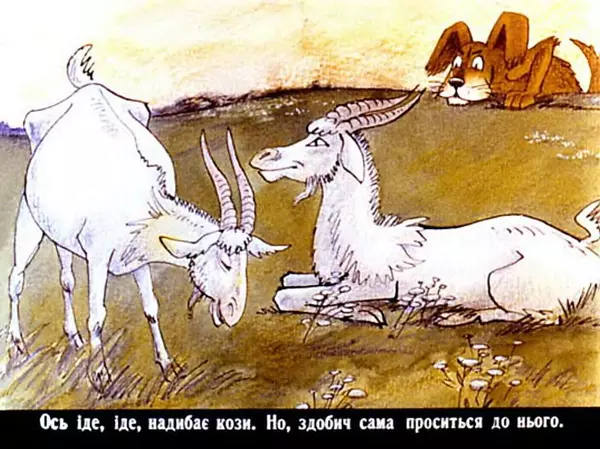 Юрій Северин - Вовк, пес і кіт - Страница № 15