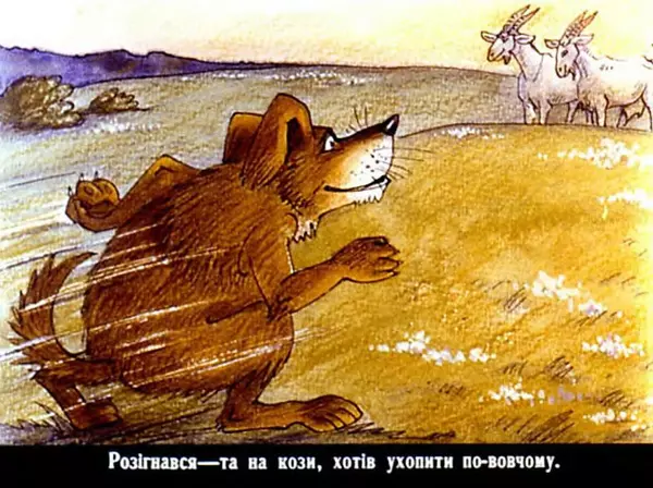 Юрій Северин - Вовк, пес і кіт - Страница № 16