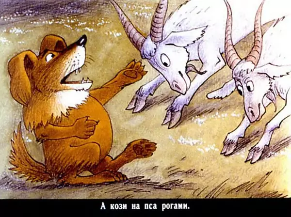 Юрій Северин - Вовк, пес і кіт - Страница № 17