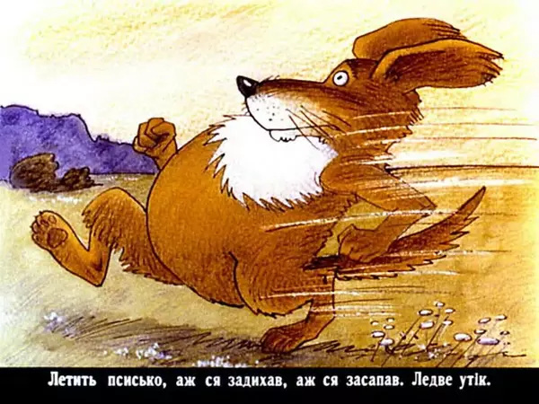 Юрій Северин - Вовк, пес і кіт - Страница № 19