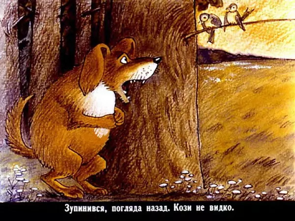 Юрій Северин - Вовк, пес і кіт - Страница № 20