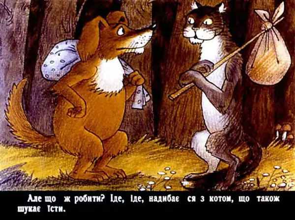 Юрій Северин - Вовк, пес і кіт - Страница № 22