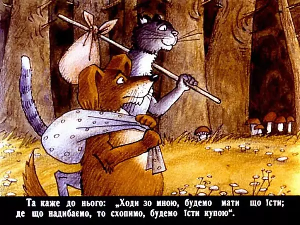 Юрій Северин - Вовк, пес і кіт - Страница № 24