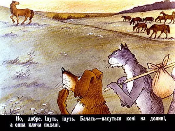 Юрій Северин - Вовк, пес і кіт - Страница № 25