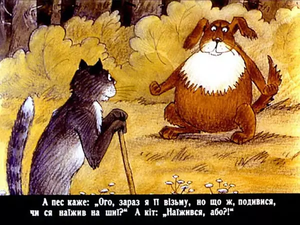 Юрій Северин - Вовк, пес і кіт - Страница № 27