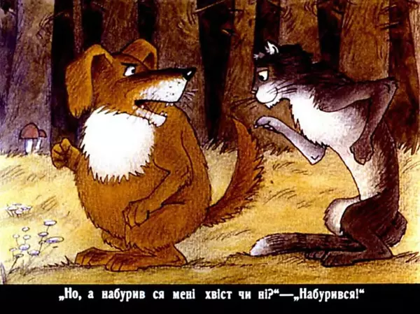 Юрій Северин - Вовк, пес і кіт - Страница № 28