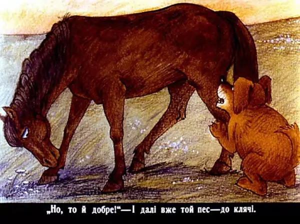 Юрій Северин - Вовк, пес і кіт - Страница № 30