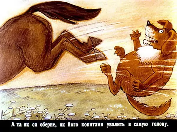 Юрій Северин - Вовк, пес і кіт - Страница № 31