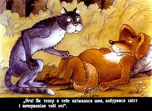 Юрій Северин - Вовк, пес і кіт - Страница № 34