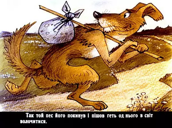 Юрій Северин - Вовк, пес і кіт - Страница № 4