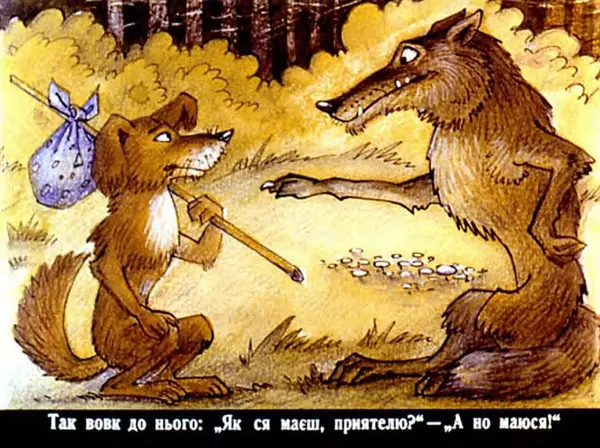 Юрій Северин - Вовк, пес і кіт - Страница № 6