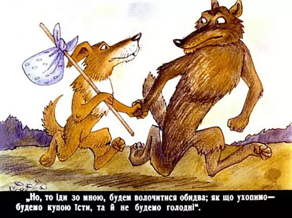 Юрій Северин - Вовк, пес і кіт - Страница № 8