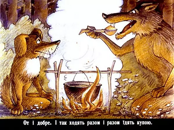 Юрій Северин - Вовк, пес і кіт - Страница № 9