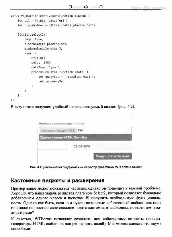  Коллектив авторов - Python глазами хакера - Страница № 50
